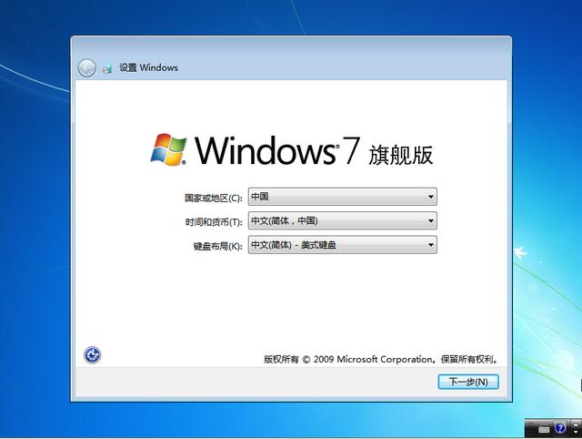 如何u盤安裝windows7（win7u盤做系統(tǒng)詳細(xì)步驟）(17)
