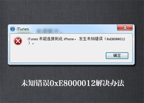 itunes未能連接到iphone怎么辦（itunes無(wú)法識(shí)別iphone的解決方法）(1)