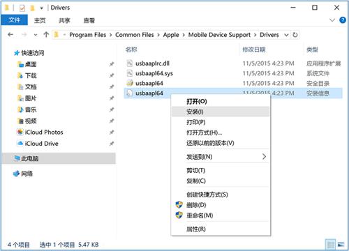 itunes未能連接到iphone怎么辦（itunes無(wú)法識(shí)別iphone的解決方法）(6)