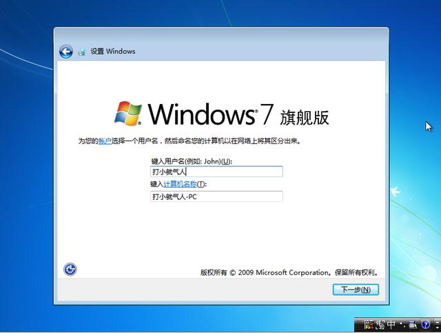如何u盤安裝windows7（win7u盤做系統(tǒng)詳細(xì)步驟）(18)