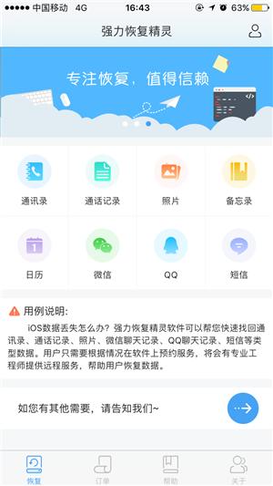 itunes未能連接到iphone怎么辦（itunes無(wú)法識(shí)別iphone的解決方法）(8)
