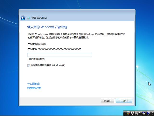 如何u盤安裝windows7（win7u盤做系統(tǒng)詳細(xì)步驟）(20)