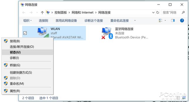 怎么看無(wú)線網(wǎng)密碼是多少（win10如何查找wifi的密碼）(2)