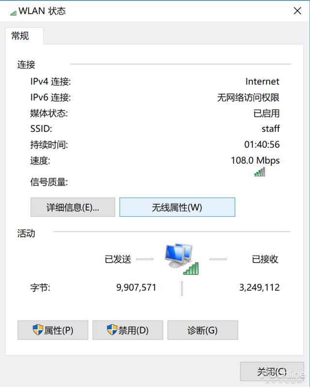 怎么看無(wú)線網(wǎng)密碼是多少（win10如何查找wifi的密碼）(3)
