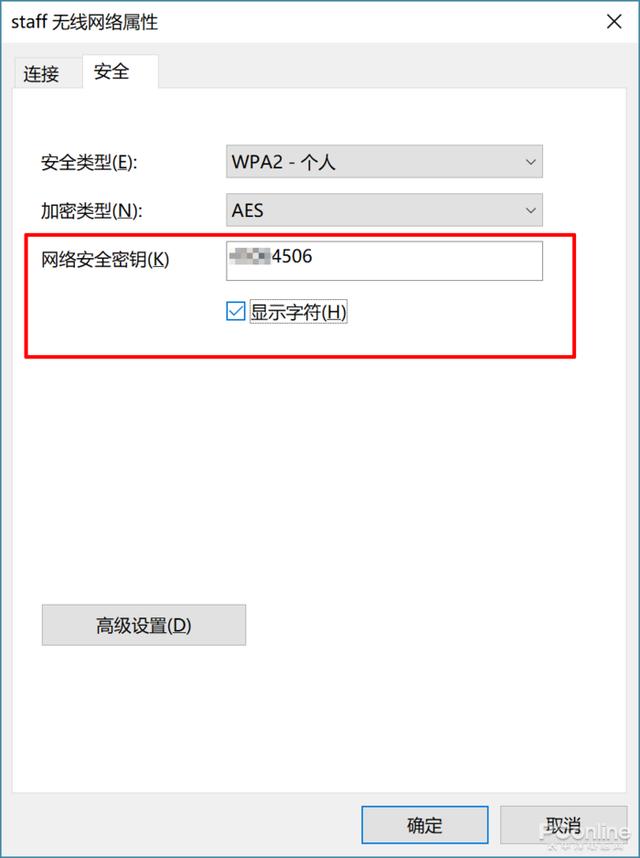 怎么看無(wú)線網(wǎng)密碼是多少（win10如何查找wifi的密碼）(4)