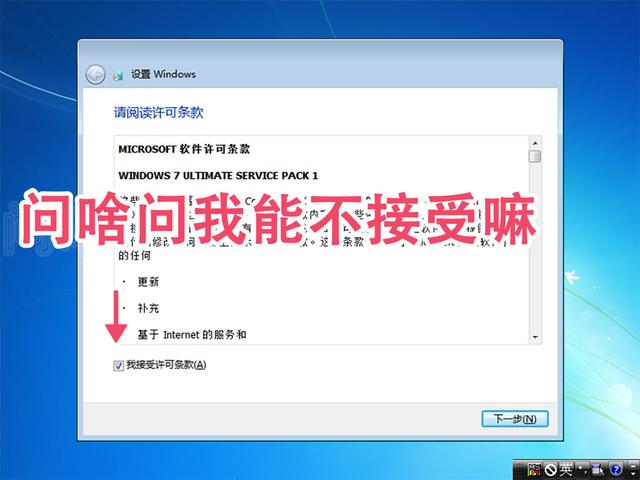 如何u盤安裝windows7（win7u盤做系統(tǒng)詳細(xì)步驟）(21)