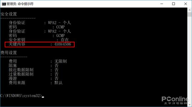 怎么看無(wú)線網(wǎng)密碼是多少（win10如何查找wifi的密碼）(7)