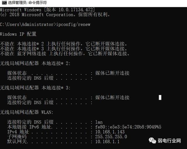 ip地址不可用是怎么回事（ip地址的簡單解決方法）(1)