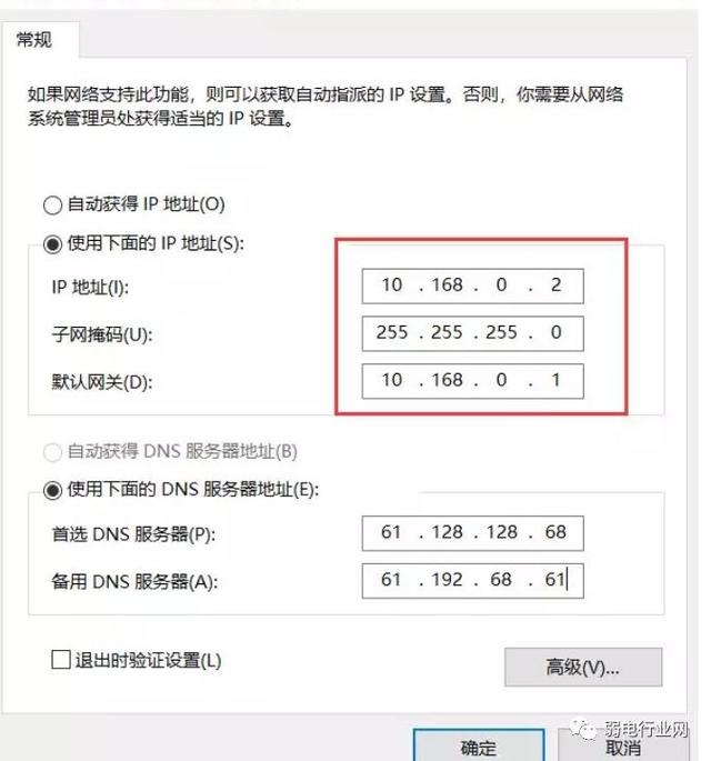 ip地址不可用是怎么回事（ip地址的簡單解決方法）(2)