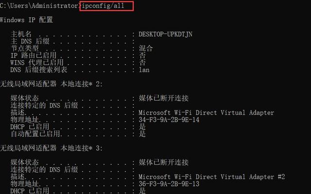 ip地址不可用是怎么回事（ip地址的簡單解決方法）(3)