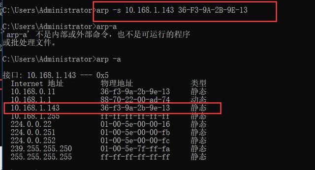 ip地址不可用是怎么回事（ip地址的簡單解決方法）(4)