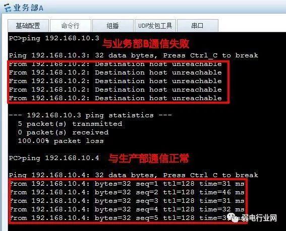 ip地址不可用是怎么回事（ip地址的簡單解決方法）(6)