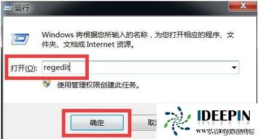 桌面圖標(biāo)刪除不了怎么辦（win桌面ie圖標(biāo)刪不掉的解決技巧）(5)