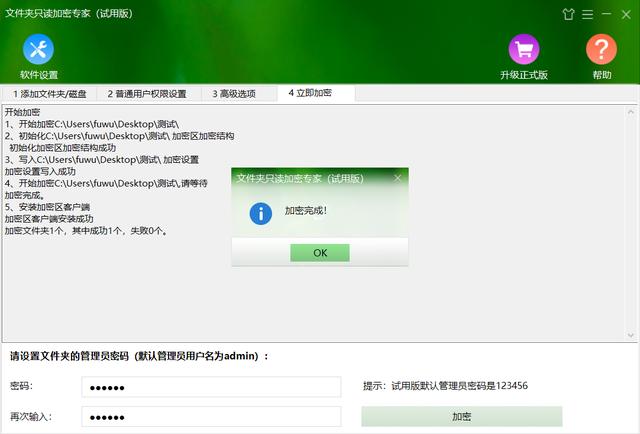 怎樣設(shè)置文件夾權(quán)限（文件夾設(shè)置訪問權(quán)限的操作方法）(2)