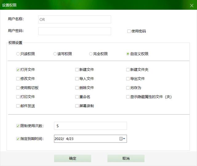 怎樣設(shè)置文件夾權(quán)限（文件夾設(shè)置訪問權(quán)限的操作方法）(4)