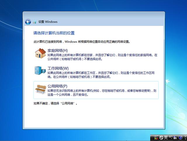 如何u盤安裝windows7（win7u盤做系統(tǒng)詳細(xì)步驟）(25)