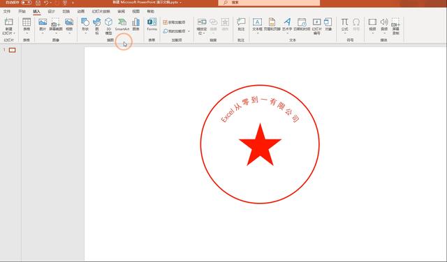 電子的制作方法（如何用ppt做逼真的）(5)