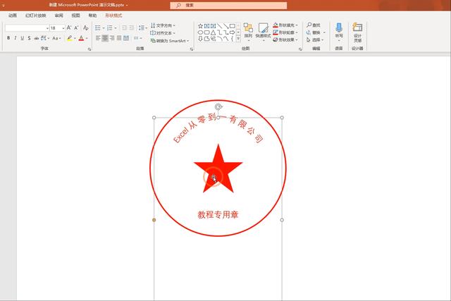 電子的制作方法（如何用ppt做逼真的）(6)