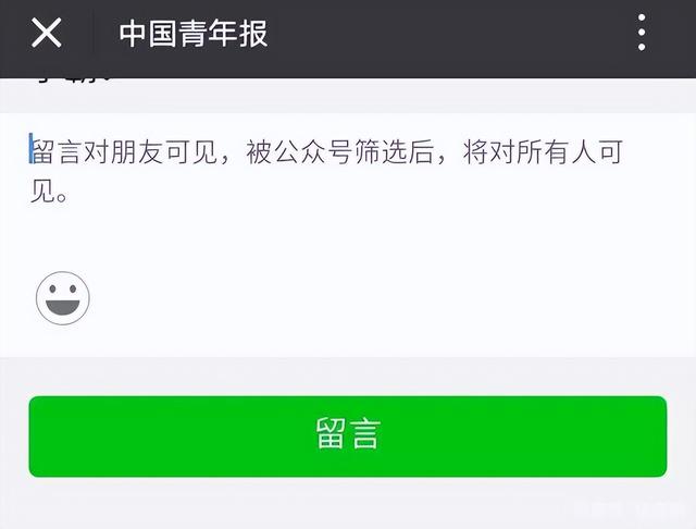 微信留言在哪里找（微信公眾號文章留言功能開通方法）(1)
