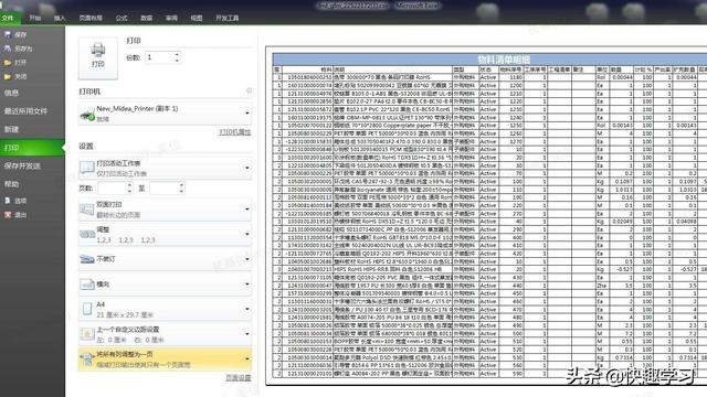 excel表格每頁(yè)固定表頭怎么設(shè)置（給表格每一頁(yè)都加表頭操作方法）(1)