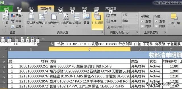 excel表格每頁(yè)固定表頭怎么設(shè)置（給表格每一頁(yè)都加表頭操作方法）(2)