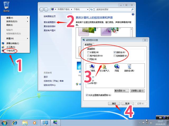 如何u盤安裝windows7（win7u盤做系統(tǒng)詳細(xì)步驟）(27)