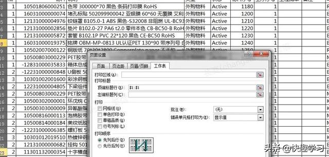 excel表格每頁(yè)固定表頭怎么設(shè)置（給表格每一頁(yè)都加表頭操作方法）(4)