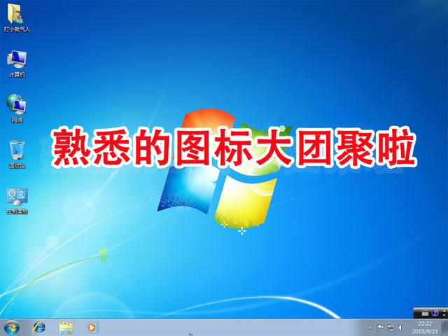 如何u盤安裝windows7（win7u盤做系統(tǒng)詳細(xì)步驟）(28)