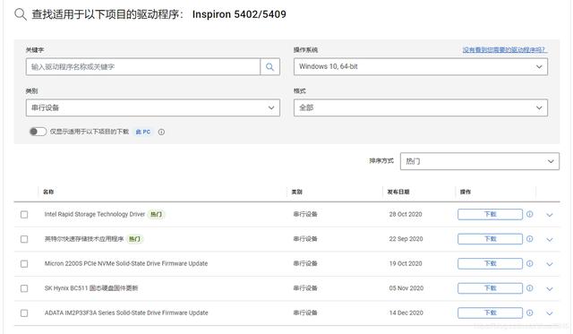 戴爾筆記本進(jìn)bios按那個鍵（dell筆記本裝系統(tǒng)步驟圖解）(5)