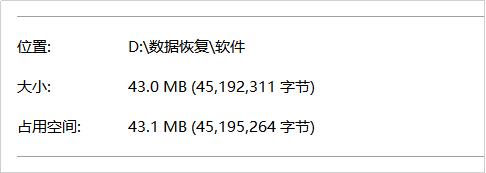 最好的數(shù)據(jù)恢復(fù)軟件是哪個(gè)（四大數(shù)據(jù)恢復(fù)類軟件評(píng)測(cè)）(3)