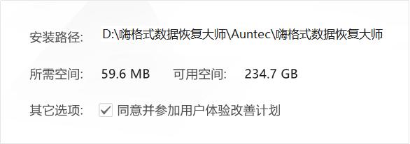 最好的數(shù)據(jù)恢復(fù)軟件是哪個(gè)（四大數(shù)據(jù)恢復(fù)類軟件評(píng)測(cè)）(4)