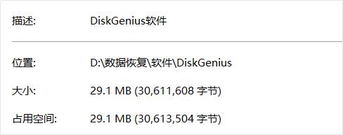 最好的數(shù)據(jù)恢復(fù)軟件是哪個(gè)（四大數(shù)據(jù)恢復(fù)類軟件評(píng)測(cè)）(5)