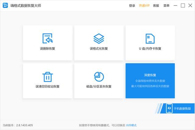 最好的數(shù)據(jù)恢復(fù)軟件是哪個(gè)（四大數(shù)據(jù)恢復(fù)類軟件評(píng)測(cè)）(8)