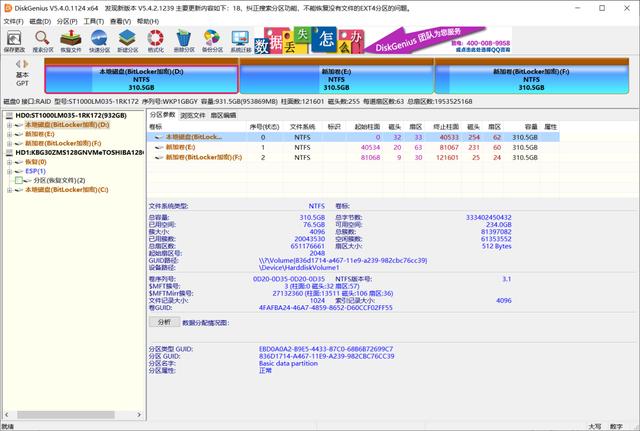 最好的數(shù)據(jù)恢復(fù)軟件是哪個(gè)（四大數(shù)據(jù)恢復(fù)類軟件評(píng)測(cè)）(9)