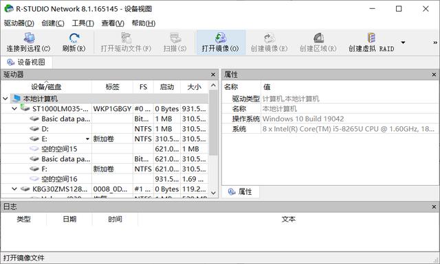 最好的數(shù)據(jù)恢復(fù)軟件是哪個(gè)（四大數(shù)據(jù)恢復(fù)類軟件評(píng)測(cè)）(10)