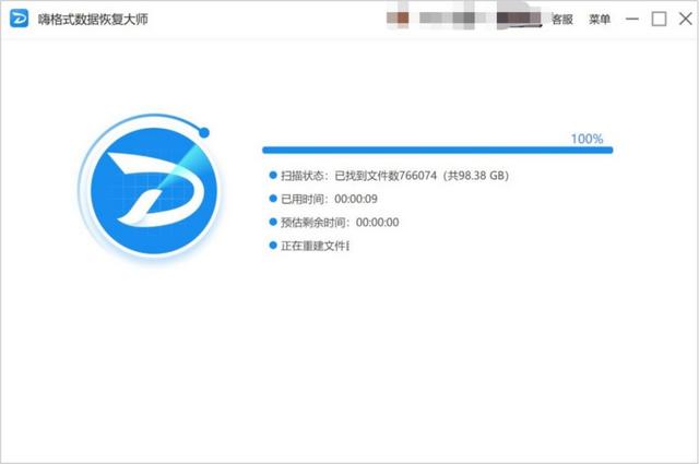 最好的數(shù)據(jù)恢復(fù)軟件是哪個(gè)（四大數(shù)據(jù)恢復(fù)類軟件評(píng)測(cè)）(12)