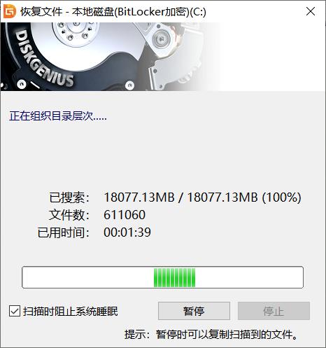 最好的數(shù)據(jù)恢復(fù)軟件是哪個(gè)（四大數(shù)據(jù)恢復(fù)類軟件評(píng)測(cè)）(13)