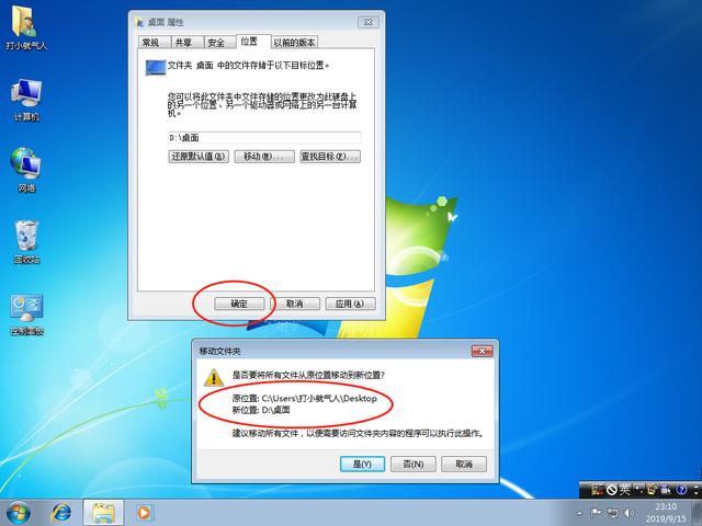 如何u盤安裝windows7（win7u盤做系統(tǒng)詳細(xì)步驟）(30)