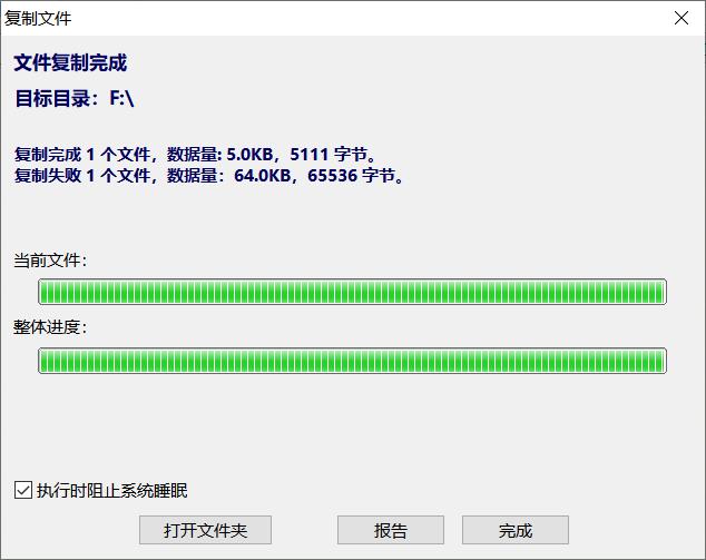 最好的數(shù)據(jù)恢復(fù)軟件是哪個(gè)（四大數(shù)據(jù)恢復(fù)類軟件評(píng)測(cè)）(16)