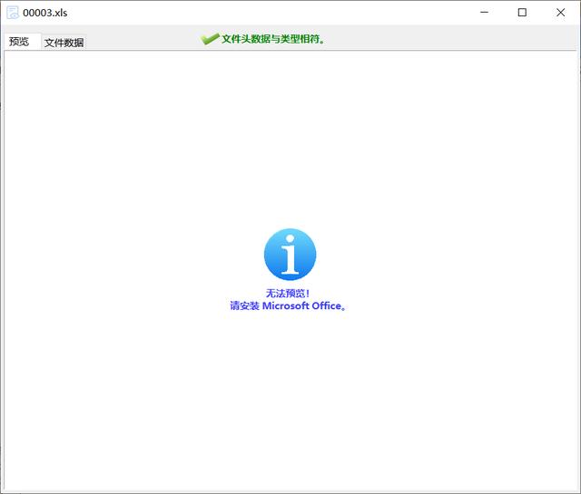 最好的數(shù)據(jù)恢復(fù)軟件是哪個(gè)（四大數(shù)據(jù)恢復(fù)類軟件評(píng)測(cè)）(20)