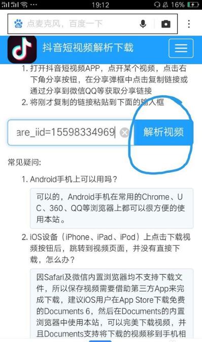 如何去除抖音水?。ǘ兑粢曨l水印去除的操作方法）(4)