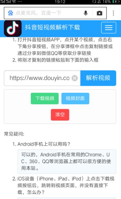 如何去除抖音水印（抖音視頻水印去除的操作方法）(5)