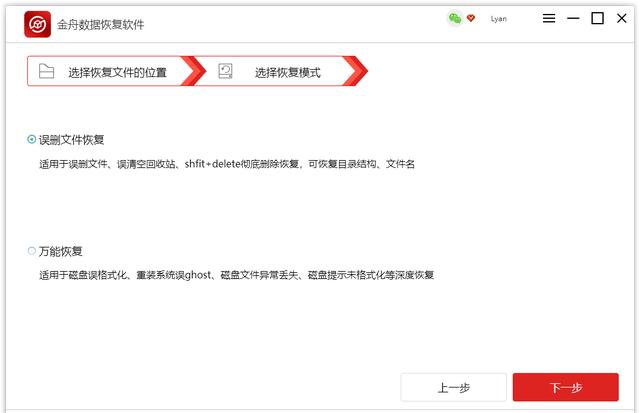 u盤格式化數(shù)據(jù)恢復(fù)怎么操作（u盤數(shù)據(jù)恢復(fù)詳細的操作方法）(3)