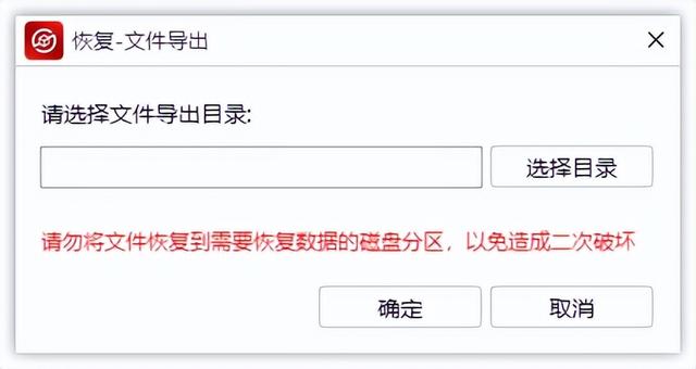 u盤格式化數(shù)據(jù)恢復(fù)怎么操作（u盤數(shù)據(jù)恢復(fù)詳細的操作方法）(5)
