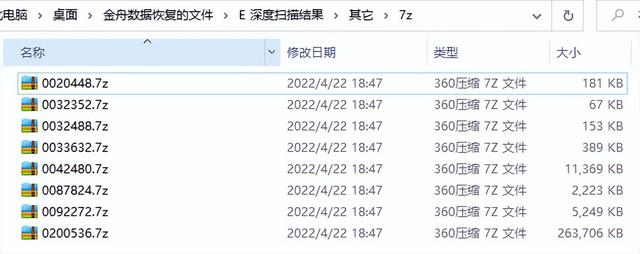 u盤格式化數(shù)據(jù)恢復(fù)怎么操作（u盤數(shù)據(jù)恢復(fù)詳細的操作方法）(6)