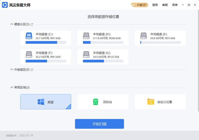 如何恢復(fù)刪除的照片和視頻（找回刪除照片和視頻的詳細操作步驟）(2)