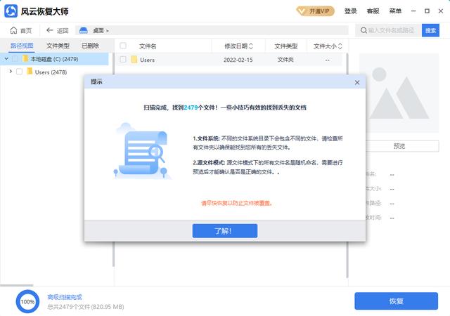 如何恢復(fù)刪除的照片和視頻（找回刪除照片和視頻的詳細操作步驟）(3)