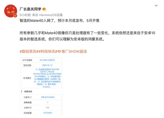 nova9se參數(shù)配置詳細(xì)（華為hi-nova9SE值得買嗎）(5)