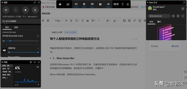 電腦怎么錄屏并保存（電腦錄屏的最好的兩種方法）(1)