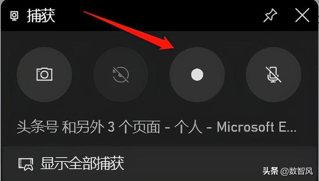 電腦怎么錄屏并保存（電腦錄屏的最好的兩種方法）(2)